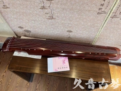 武汉市●久音古琴  ●今日推荐 20230714 [收藏级仲尼式]（升级必选）