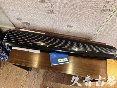 武汉市●久音古琴  ●今日推荐 20230714 [高级精品演奏混沌式]